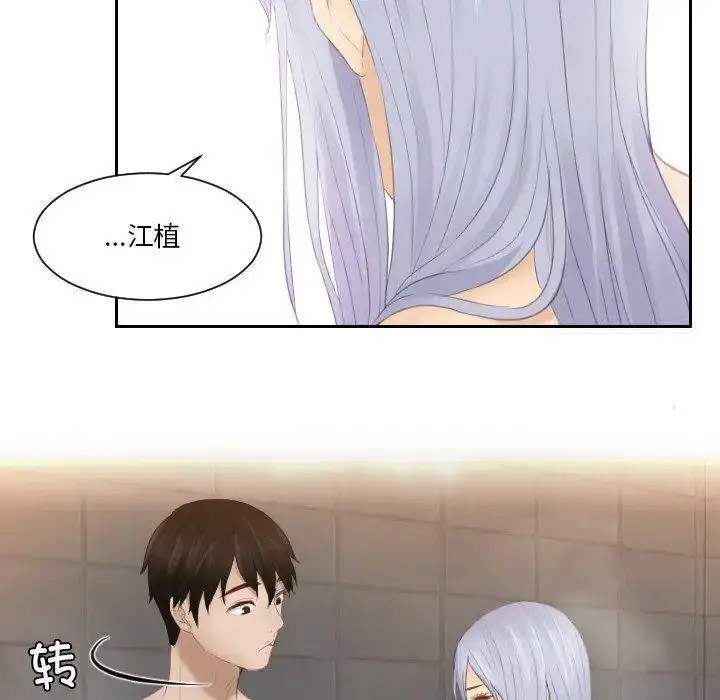 [韩国漫画] 排忧大师 剧情,女仆#[87P]-68