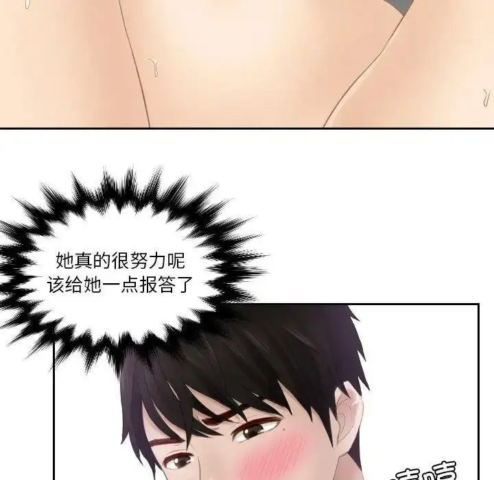 [韩国漫画] 排忧大师 剧情,女仆#[87P]-7