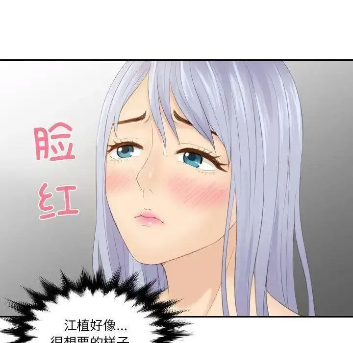[韩国漫画] 排忧大师 剧情,女仆#[87P]-70
