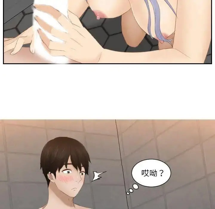 [韩国漫画] 排忧大师 剧情,女仆#[87P]-73