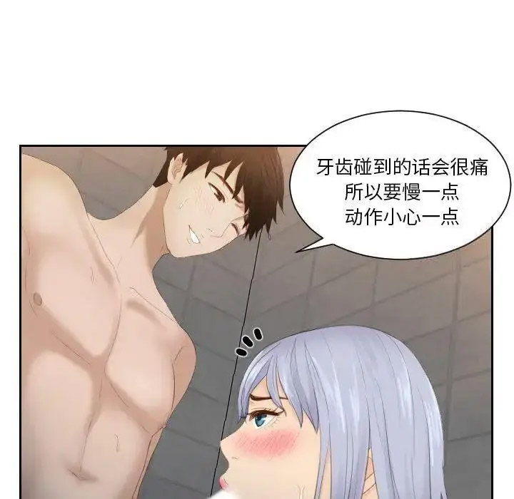 [韩国漫画] 排忧大师 剧情,女仆#[87P]-76