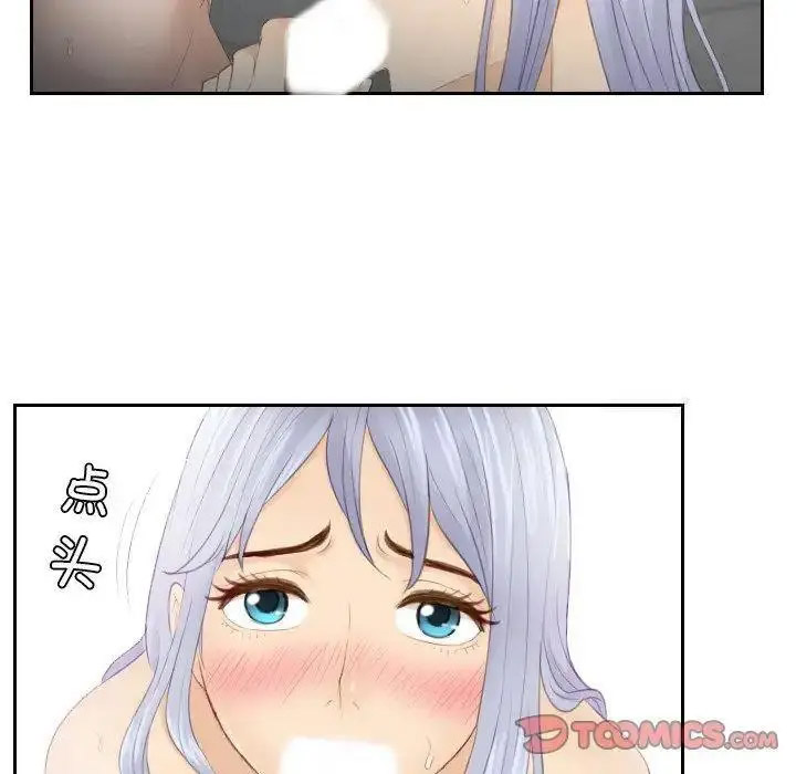 [韩国漫画] 排忧大师 剧情,女仆#[87P]-77