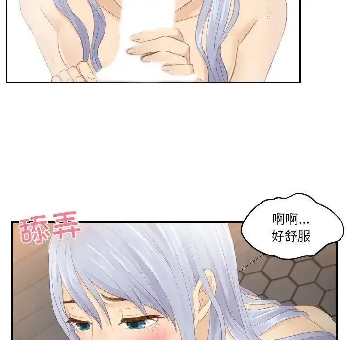 [韩国漫画] 排忧大师 剧情,女仆#[87P]-78