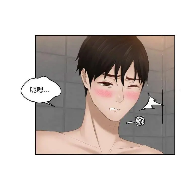 [韩国漫画] 排忧大师 剧情,女仆#[87P]-79