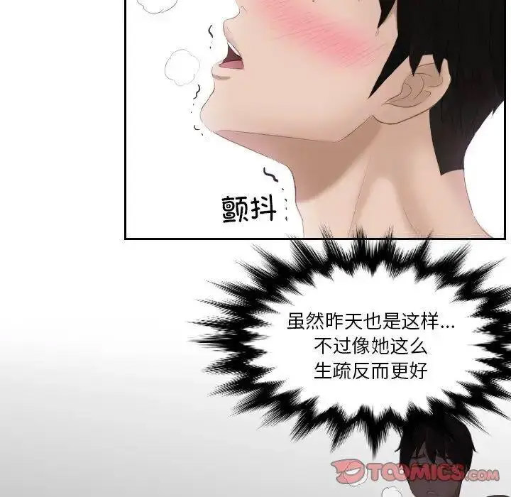 [韩国漫画] 排忧大师 剧情,女仆#[87P]-83