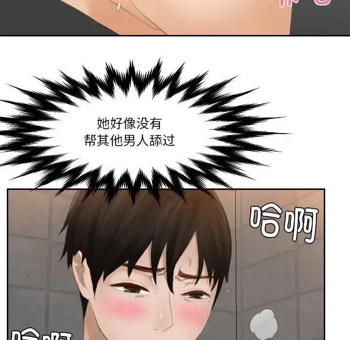 [韩国漫画] 排忧大师 剧情,女仆#[87P]-84