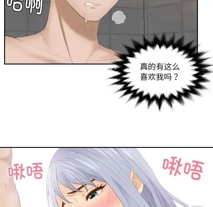 [韩国漫画] 排忧大师 剧情,女仆#[87P]-85