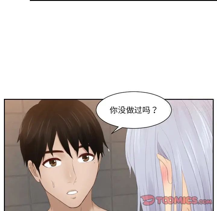 [韩国漫画] 排忧大师 剧情,女仆#[77P]-16