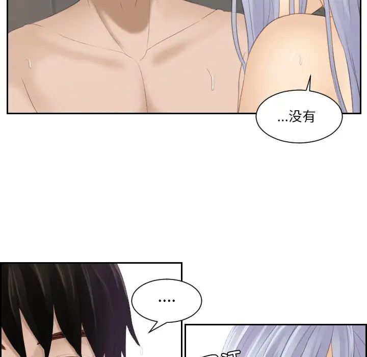 [韩国漫画] 排忧大师 剧情,女仆#[77P]-17