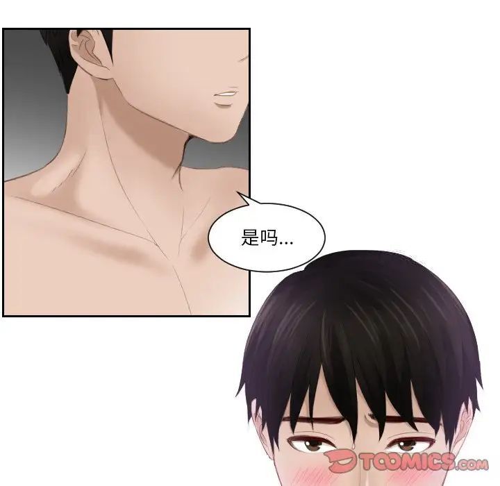 [韩国漫画] 排忧大师 剧情,女仆#[77P]-20