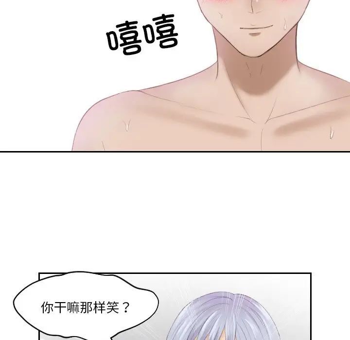 [韩国漫画] 排忧大师 剧情,女仆#[77P]-21