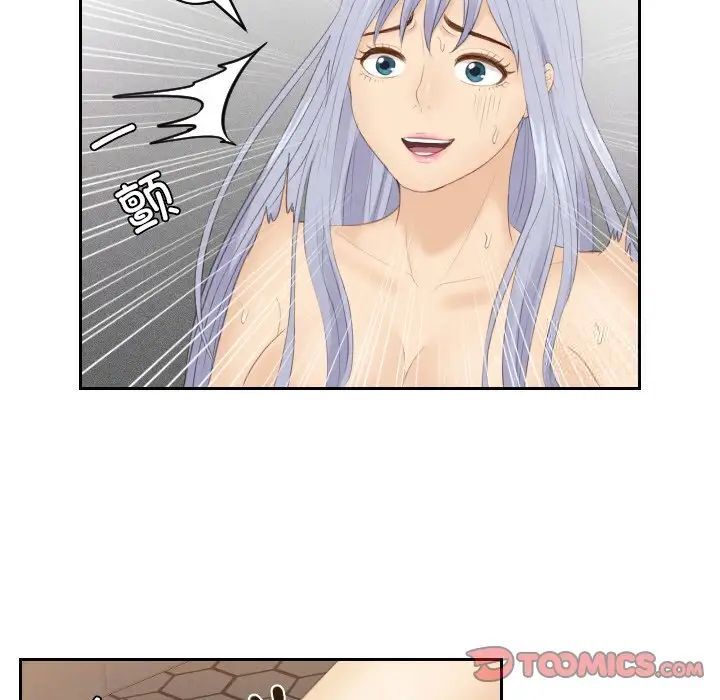 [韩国漫画] 排忧大师 剧情,女仆#[77P]-22