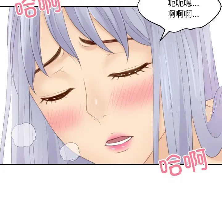 [韩国漫画] 排忧大师 剧情,女仆#[77P]-31