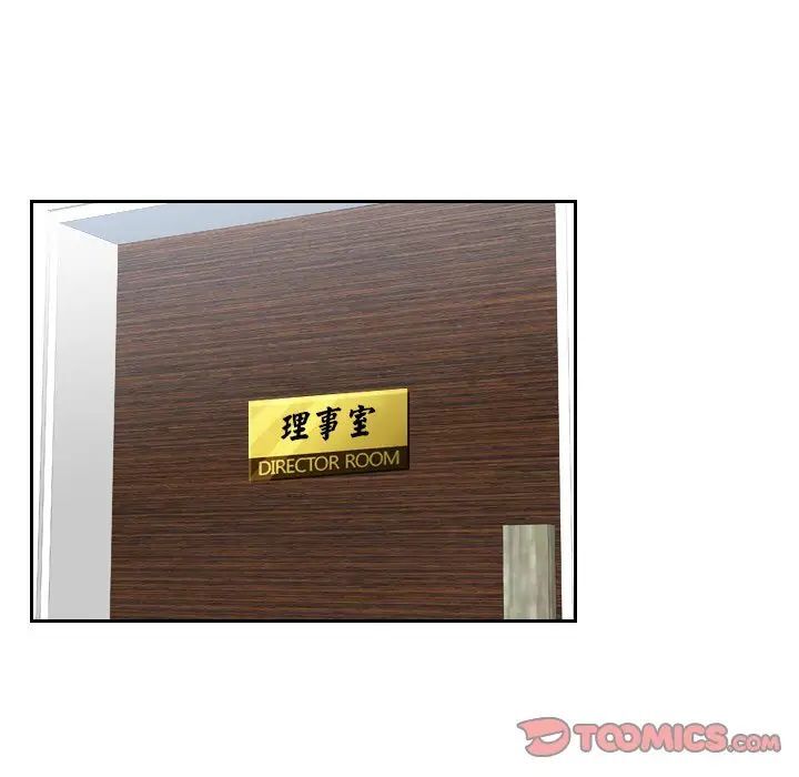 [韩国漫画] 排忧大师 剧情,女仆#[77P]-40