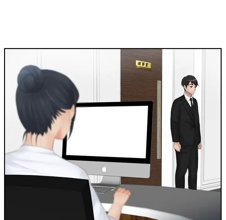 [韩国漫画] 排忧大师 剧情,女仆#[77P]-41
