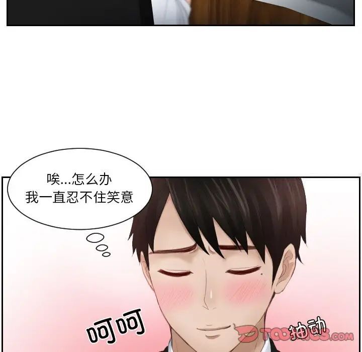 [韩国漫画] 排忧大师 剧情,女仆#[77P]-42