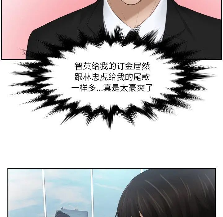 [韩国漫画] 排忧大师 剧情,女仆#[77P]-43
