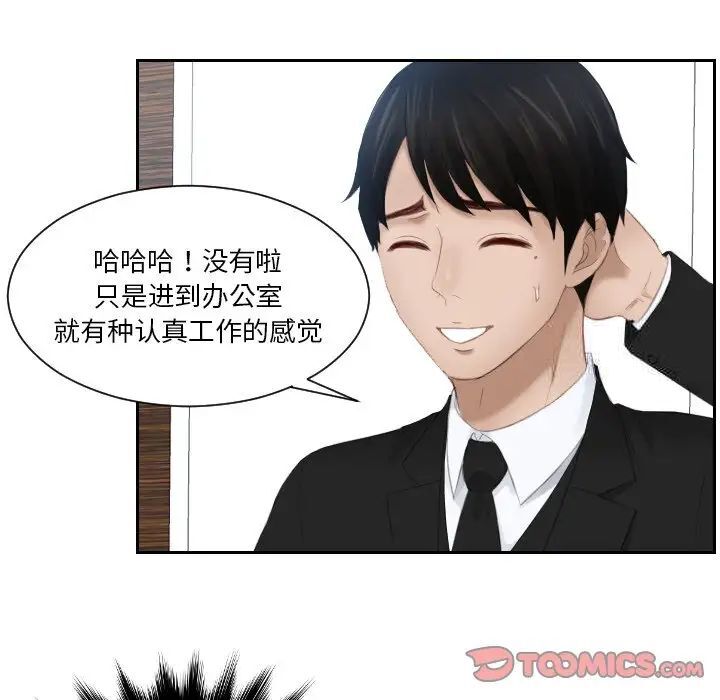 [韩国漫画] 排忧大师 剧情,女仆#[77P]-46