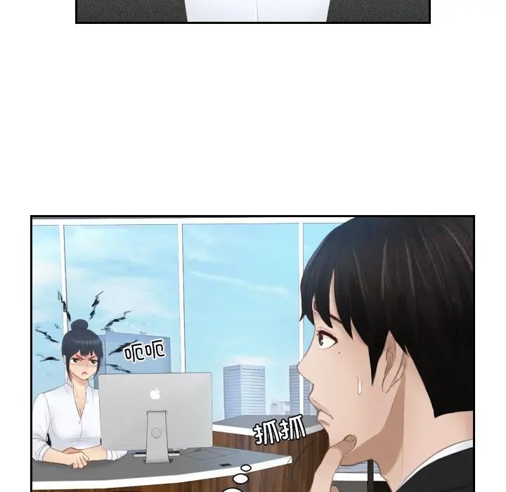 [韩国漫画] 排忧大师 剧情,女仆#[77P]-49