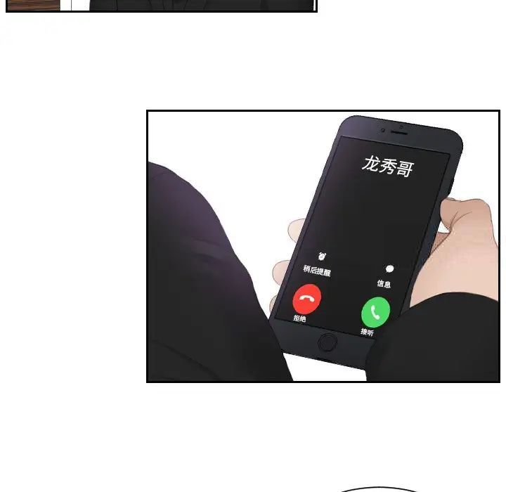 [韩国漫画] 排忧大师 剧情,女仆#[77P]-51