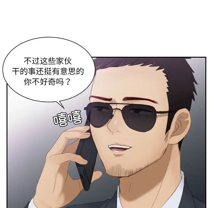 [韩国漫画] 排忧大师 剧情,女仆#[77P]-57