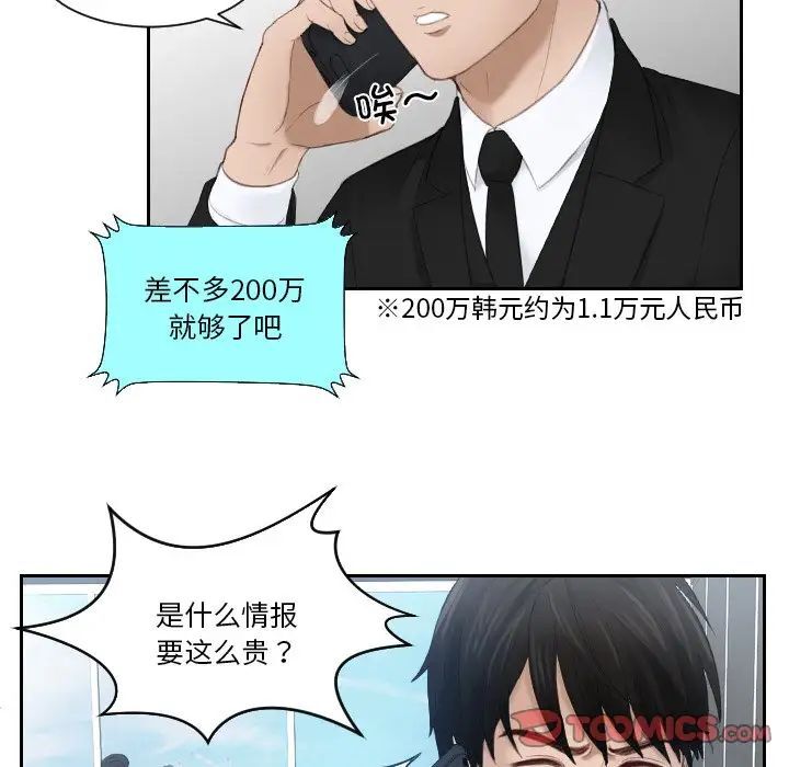 [韩国漫画] 排忧大师 剧情,女仆#[77P]-60