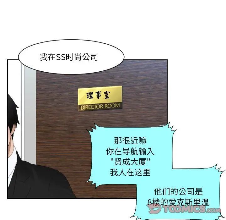 [韩国漫画] 排忧大师 剧情,女仆#[77P]-64
