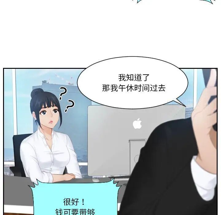 [韩国漫画] 排忧大师 剧情,女仆#[77P]-65