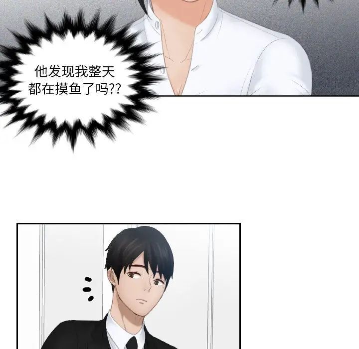 [韩国漫画] 排忧大师 剧情,女仆#[77P]-67