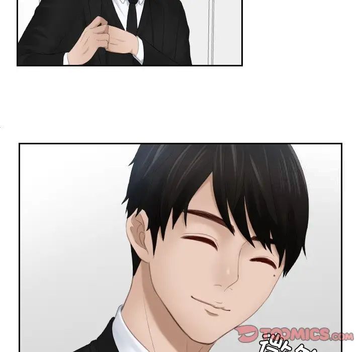 [韩国漫画] 排忧大师 剧情,女仆#[77P]-68