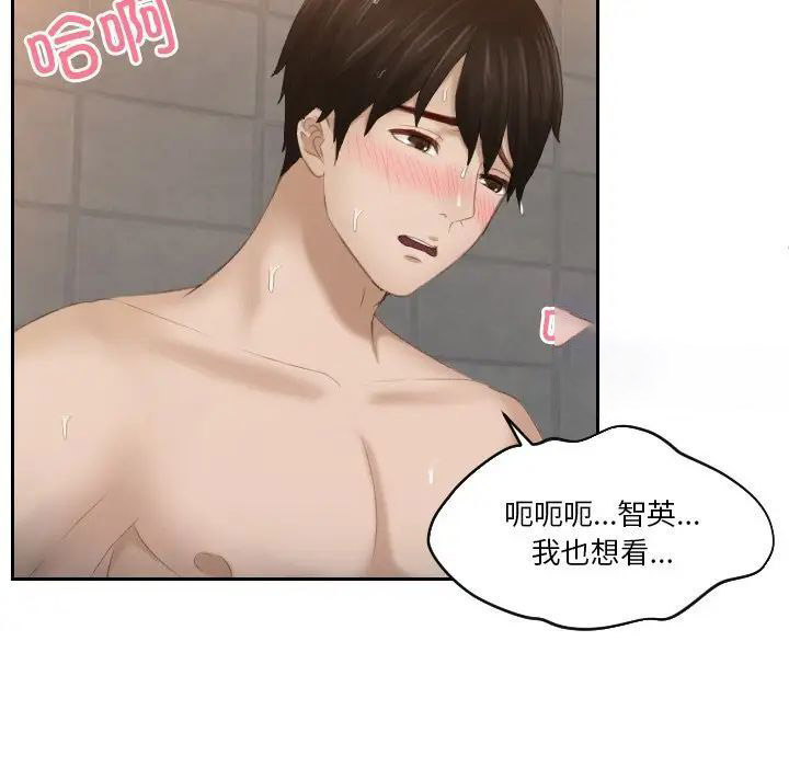 [韩国漫画] 排忧大师 剧情,女仆#[77P]-7