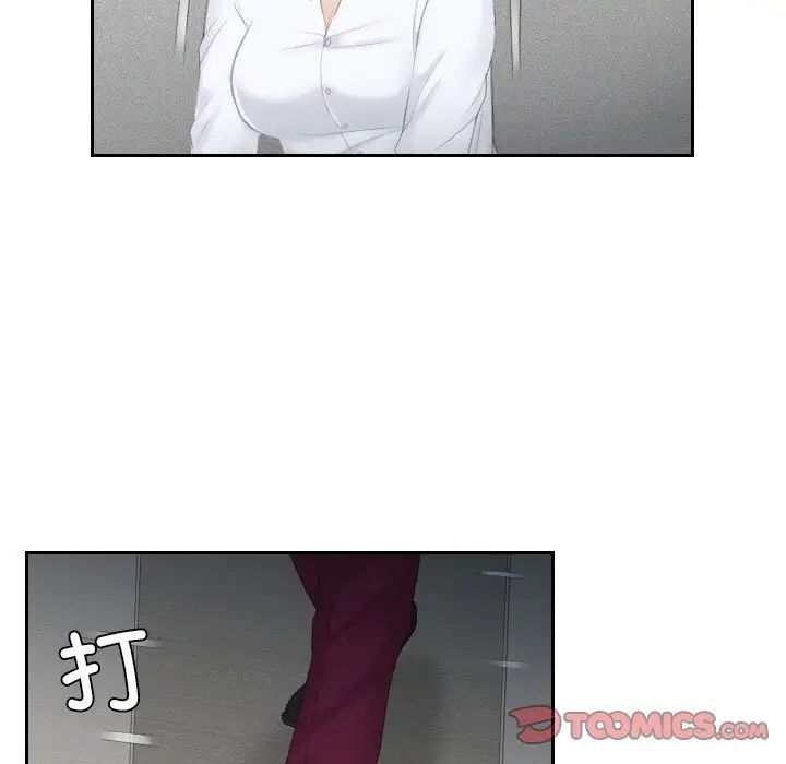 [韩国漫画] 排忧大师 剧情,女仆#[77P]-70