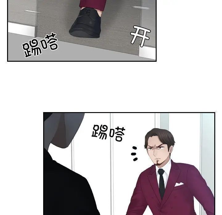 [韩国漫画] 排忧大师 剧情,女仆#[77P]-71
