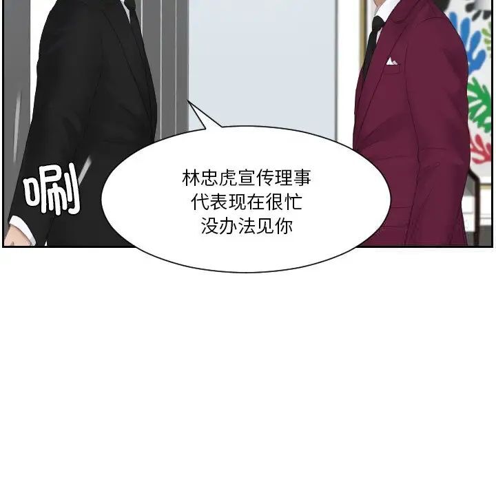 [韩国漫画] 排忧大师 剧情,女仆#[77P]-73