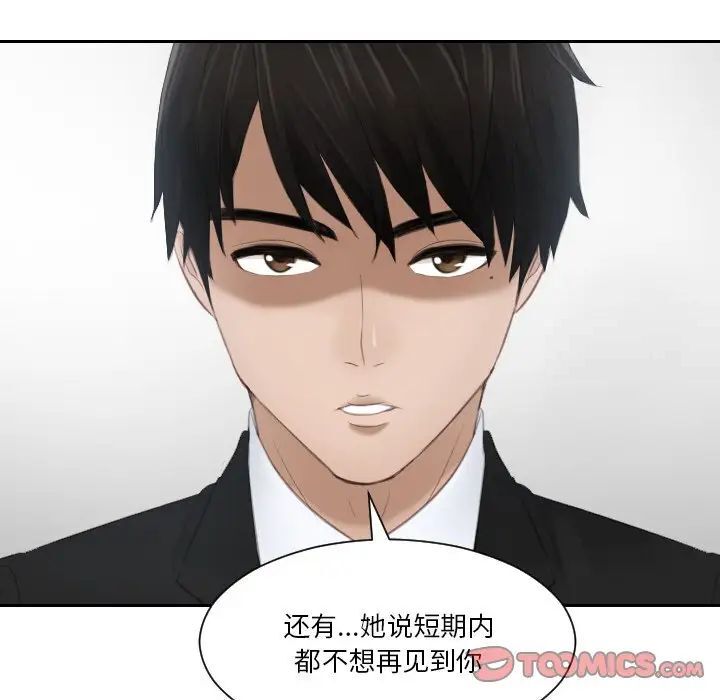 [韩国漫画] 排忧大师 剧情,女仆#[77P]-74