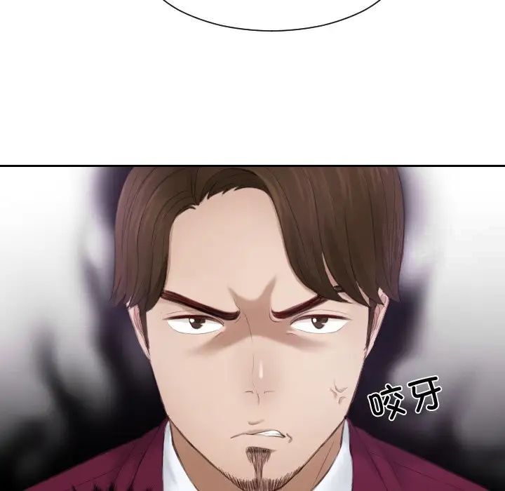 [韩国漫画] 排忧大师 剧情,女仆#[77P]-75