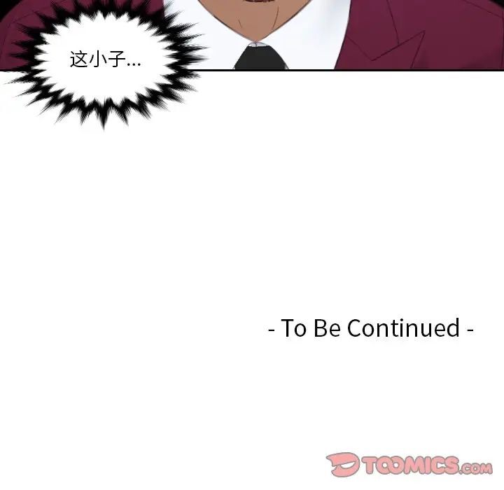 [韩国漫画] 排忧大师 剧情,女仆#[77P]-76