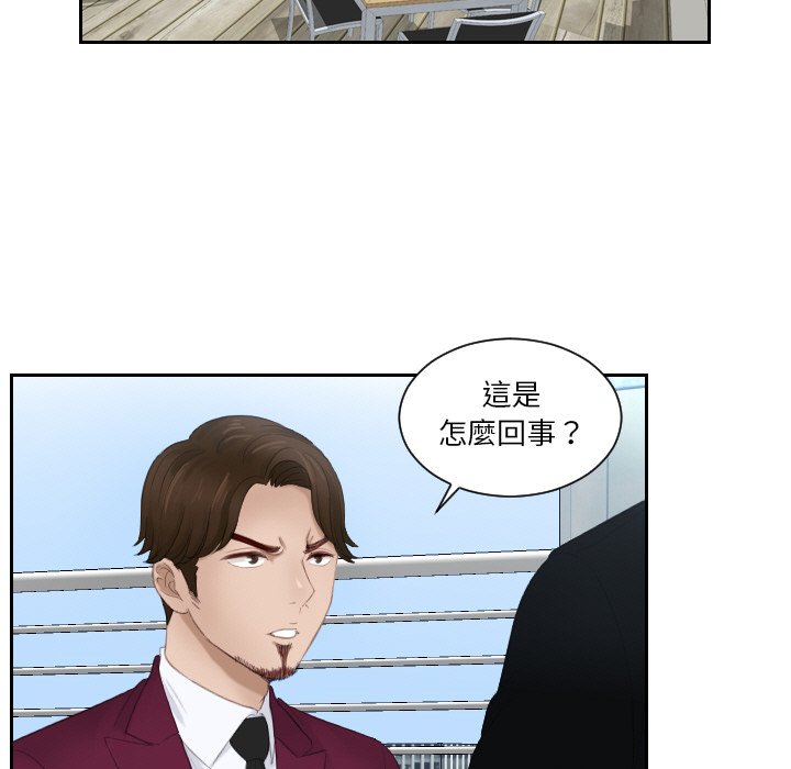 [韩国漫画] 排忧大师 剧情,女仆#[91P]-11