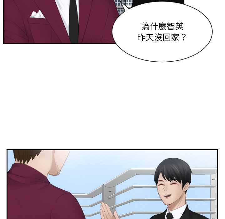 [韩国漫画] 排忧大师 剧情,女仆#[91P]-12