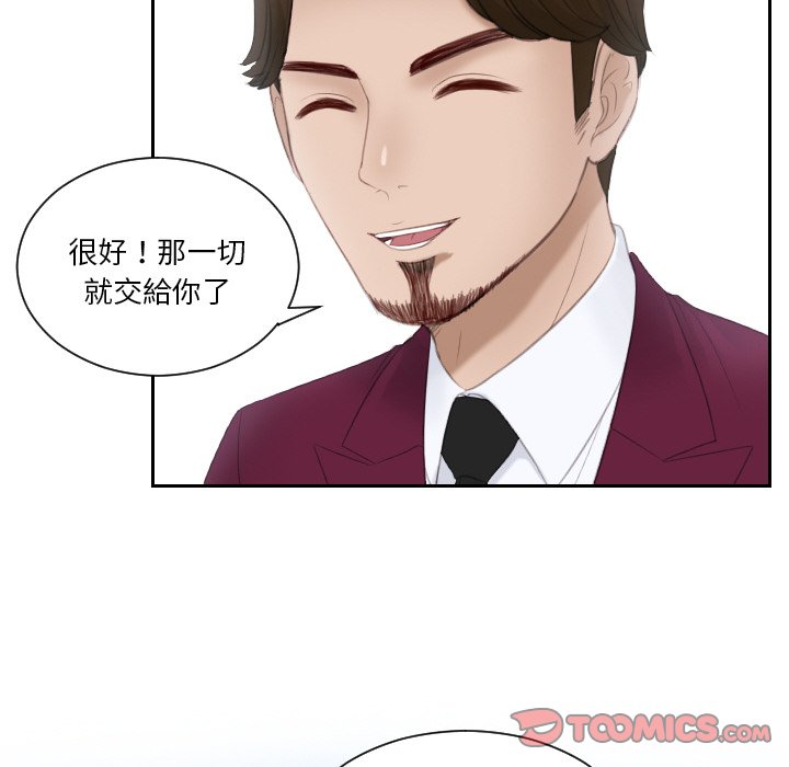 [韩国漫画] 排忧大师 剧情,女仆#[91P]-14