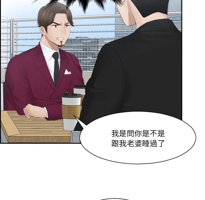 [韩国漫画] 排忧大师 剧情,女仆#[91P]-21