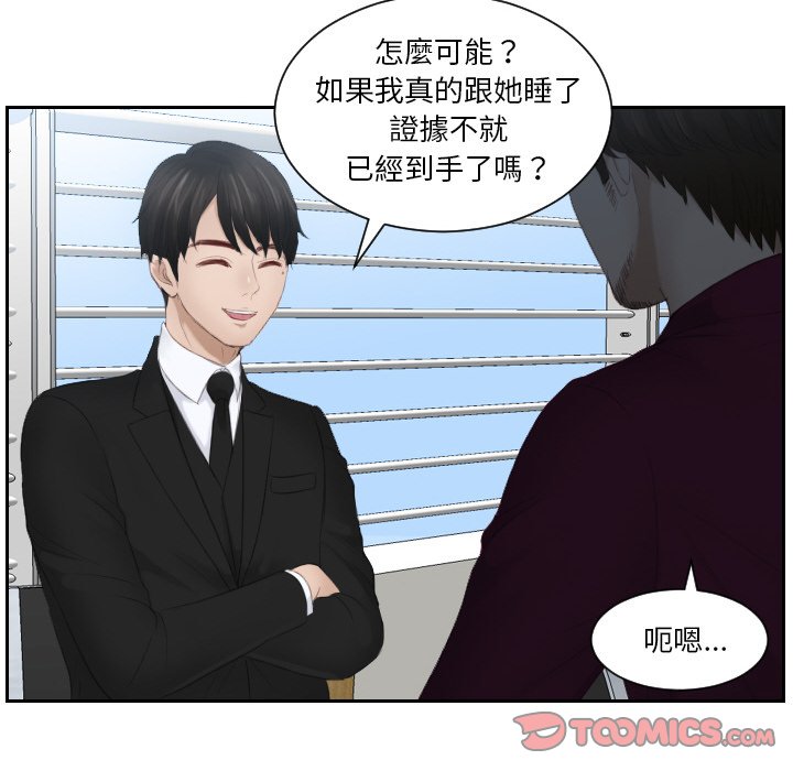 [韩国漫画] 排忧大师 剧情,女仆#[91P]-22