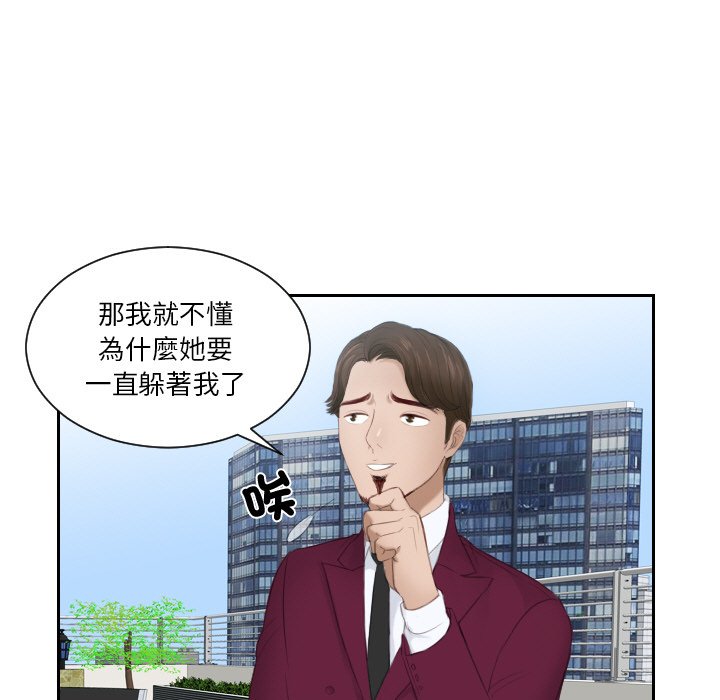 [韩国漫画] 排忧大师 剧情,女仆#[91P]-23