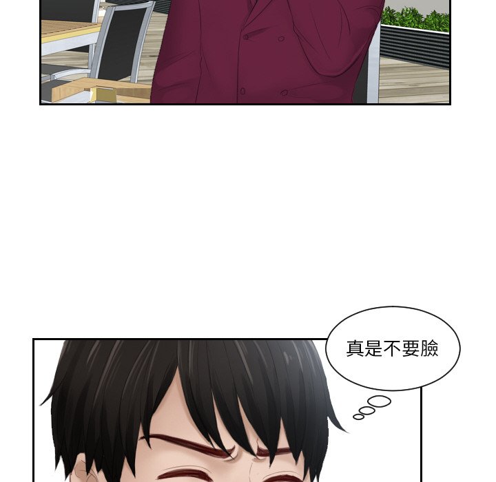 [韩国漫画] 排忧大师 剧情,女仆#[91P]-24