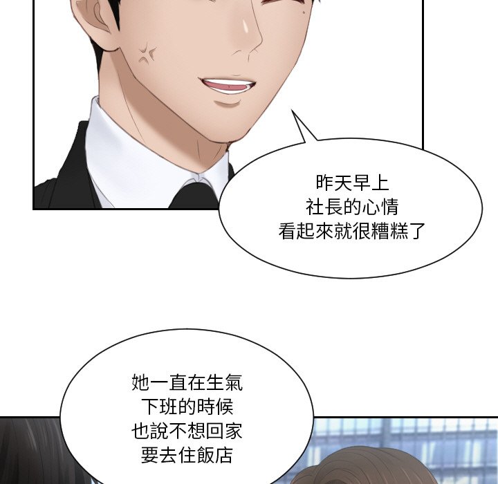 [韩国漫画] 排忧大师 剧情,女仆#[91P]-25