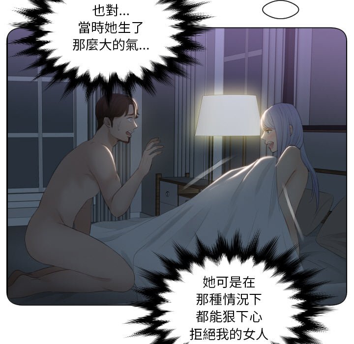 [韩国漫画] 排忧大师 剧情,女仆#[91P]-27