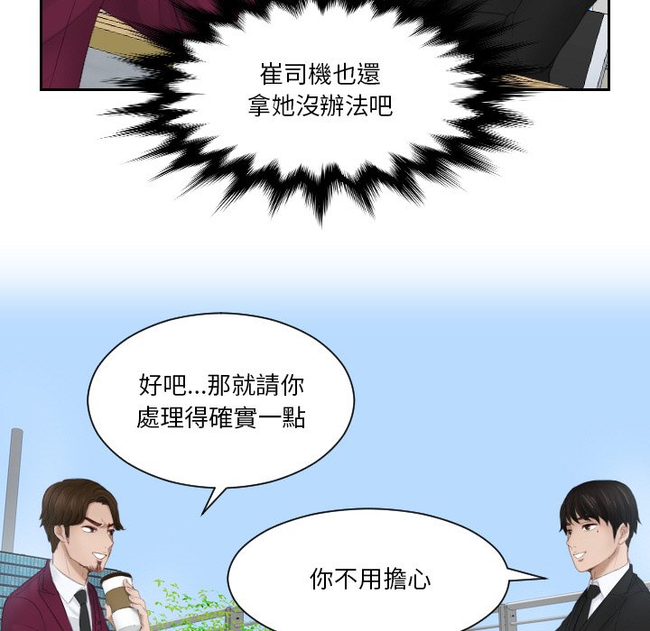 [韩国漫画] 排忧大师 剧情,女仆#[91P]-29