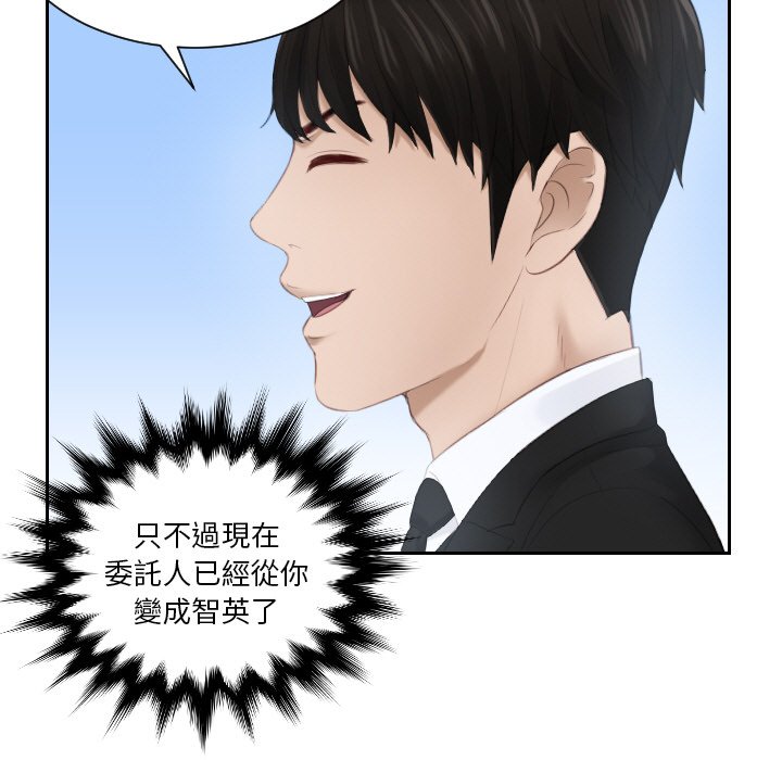 [韩国漫画] 排忧大师 剧情,女仆#[91P]-31