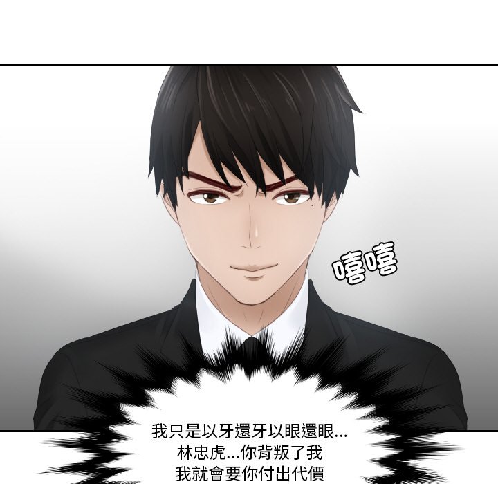 [韩国漫画] 排忧大师 剧情,女仆#[91P]-32