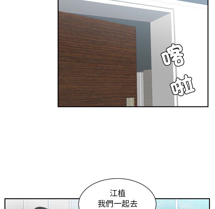 [韩国漫画] 排忧大师 剧情,女仆#[91P]-35